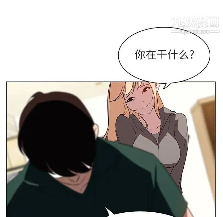 《与上司的密约》漫画 第11話