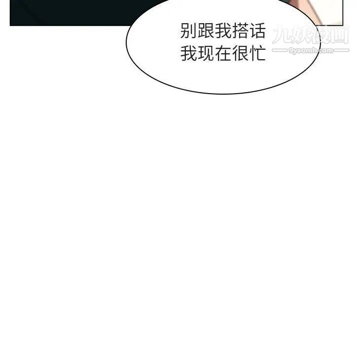 《与上司的密约》漫画 第11話