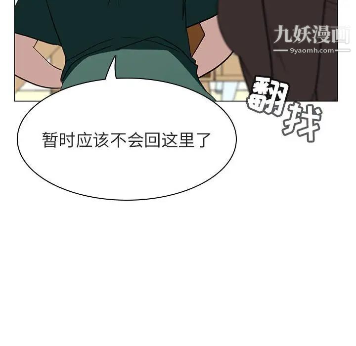 《与上司的密约》漫画 第11話