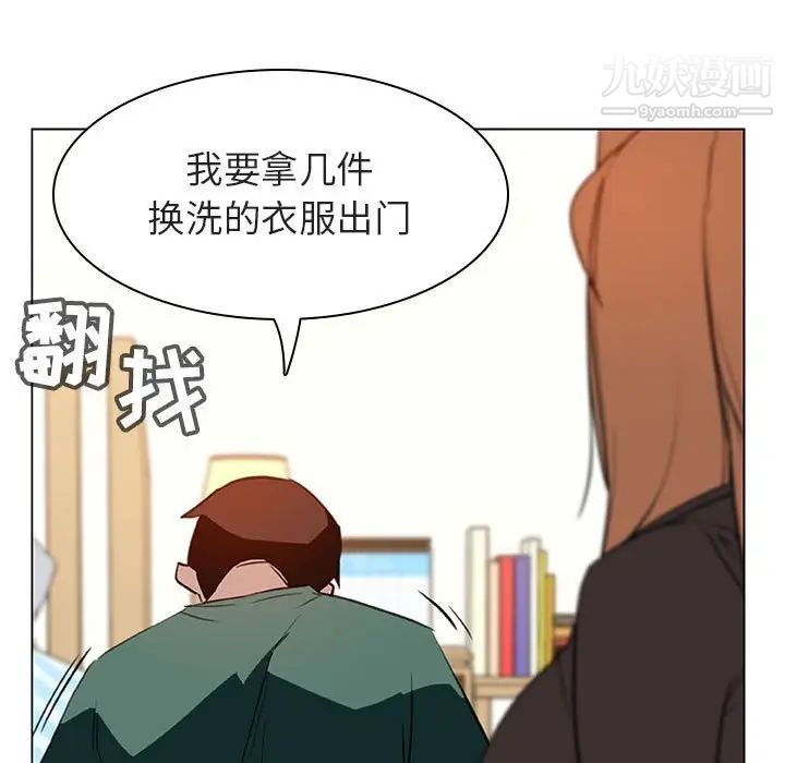 《与上司的密约》漫画 第11話
