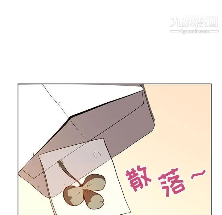 《与上司的密约》漫画 第11話