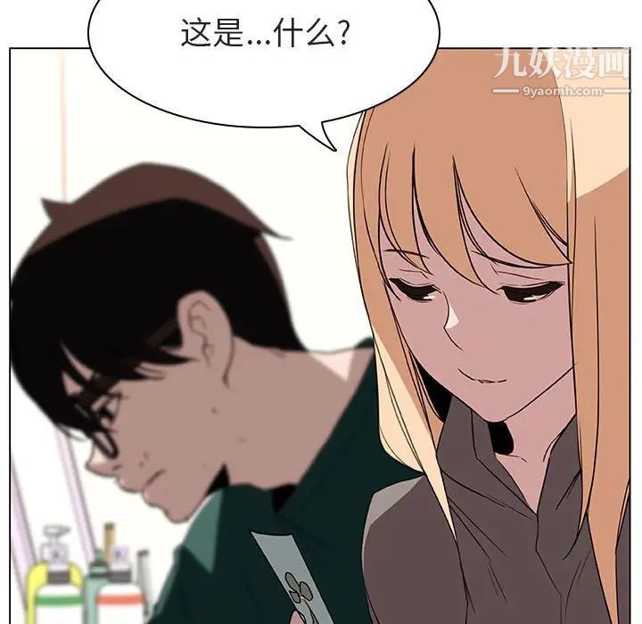 《与上司的密约》漫画 第11話