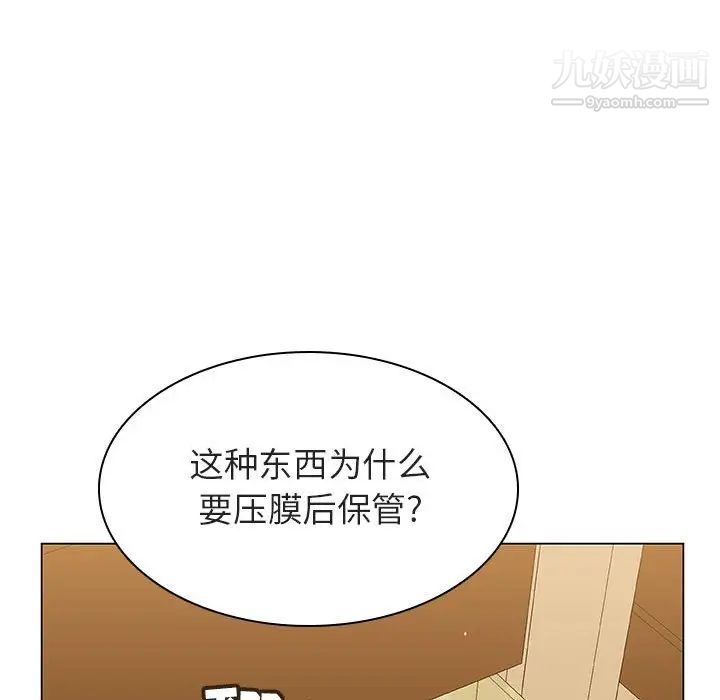 《与上司的密约》漫画 第11話