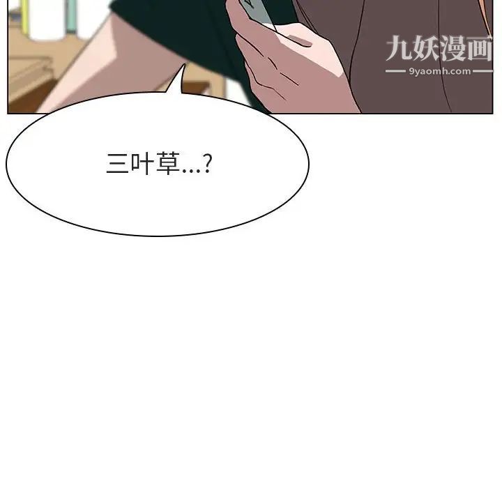 《与上司的密约》漫画 第11話