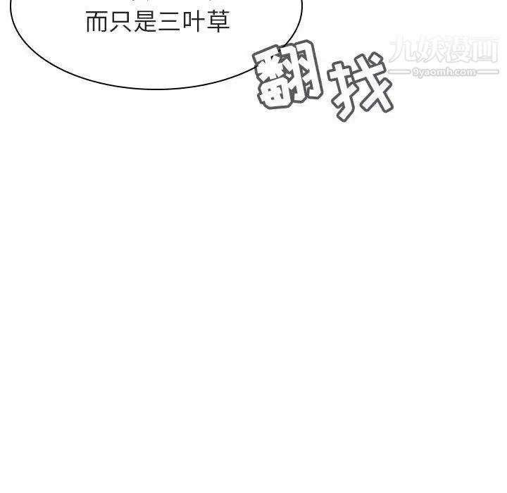 《与上司的密约》漫画 第11話