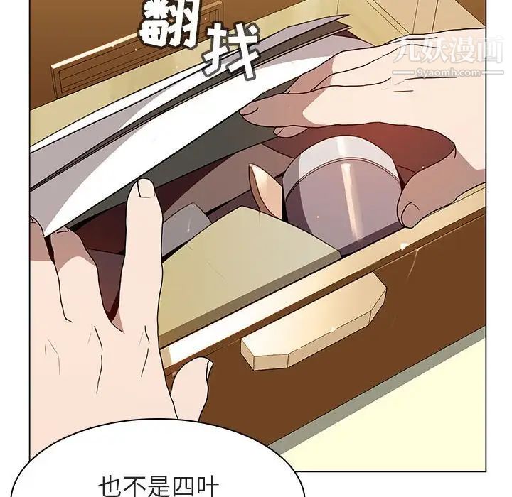 《与上司的密约》漫画 第11話