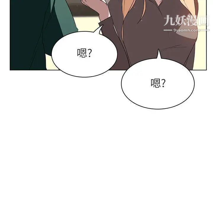 《与上司的密约》漫画 第11話