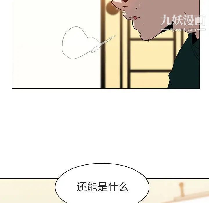 《与上司的密约》漫画 第11話