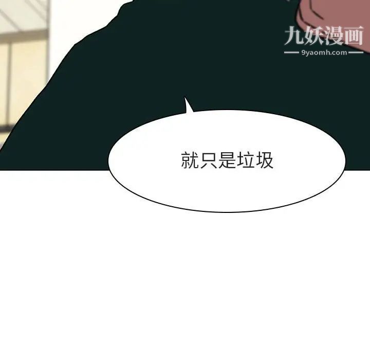 《与上司的密约》漫画 第11話