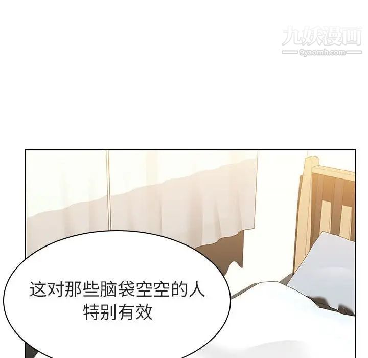 《与上司的密约》漫画 第11話