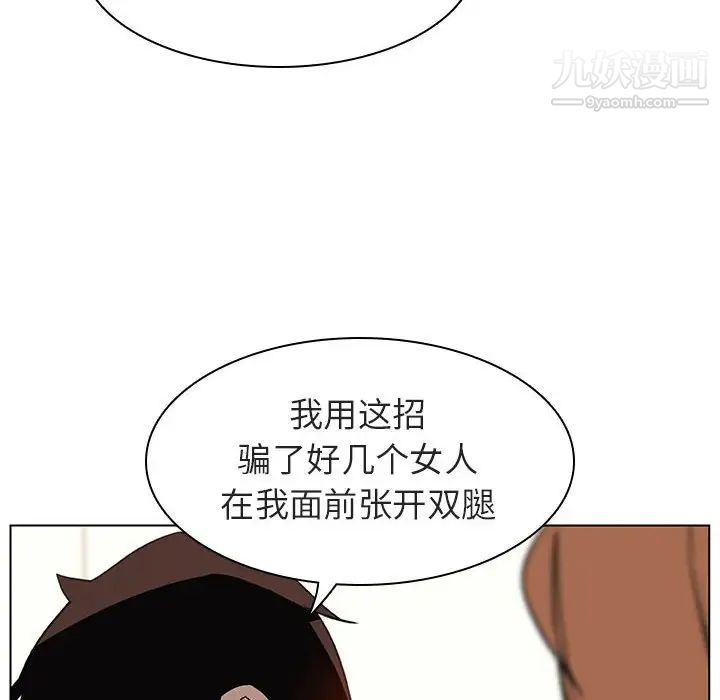 《与上司的密约》漫画 第11話