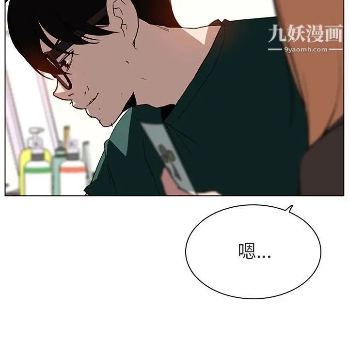 《与上司的密约》漫画 第11話