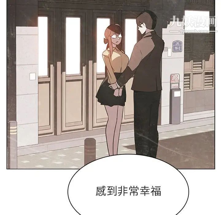 《与上司的密约》漫画 第11話