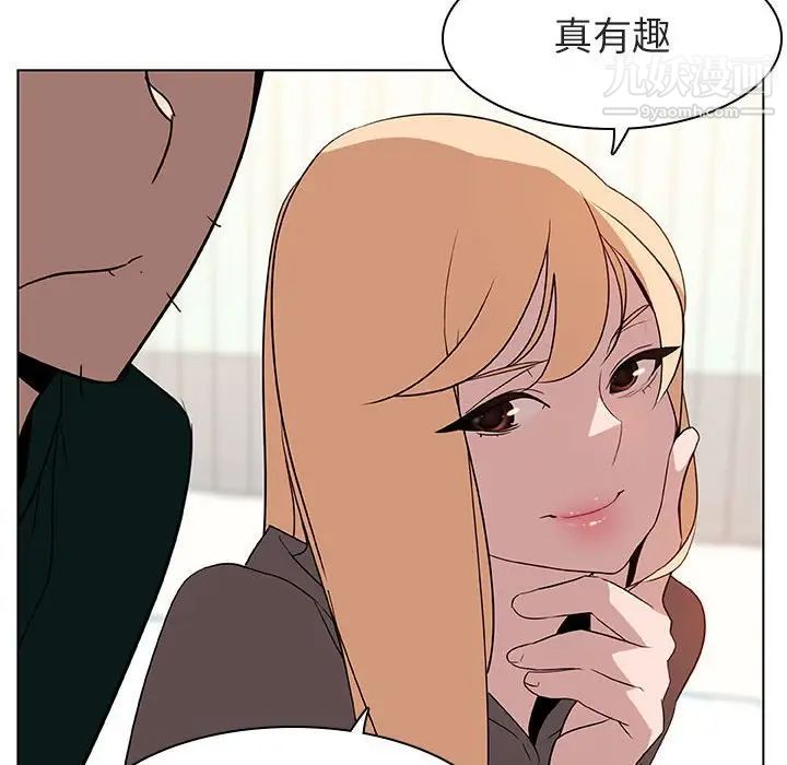 《与上司的密约》漫画 第11話