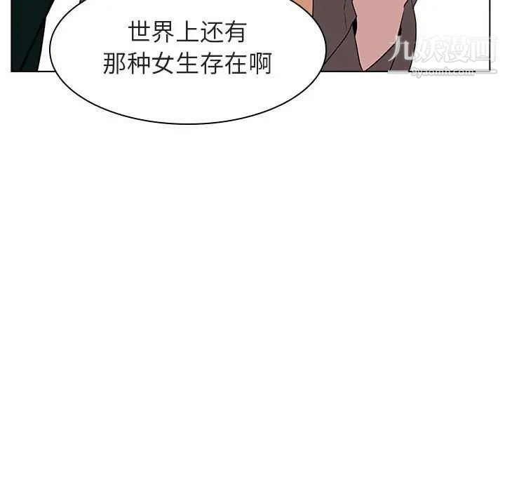 《与上司的密约》漫画 第11話