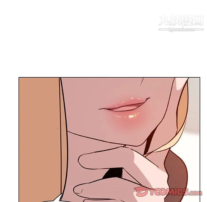 《与上司的密约》漫画 第11話