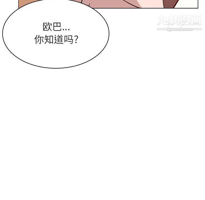 《与上司的密约》漫画 第11話