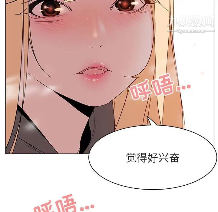 《与上司的密约》漫画 第11話