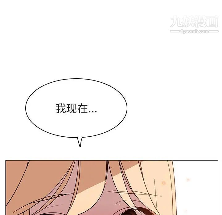 《与上司的密约》漫画 第11話