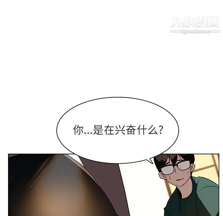 《与上司的密约》漫画 第11話