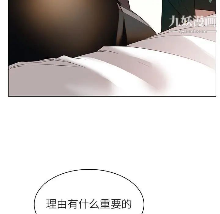 《与上司的密约》漫画 第11話