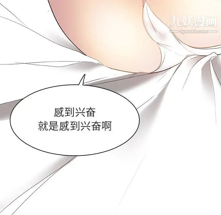 《与上司的密约》漫画 第11話