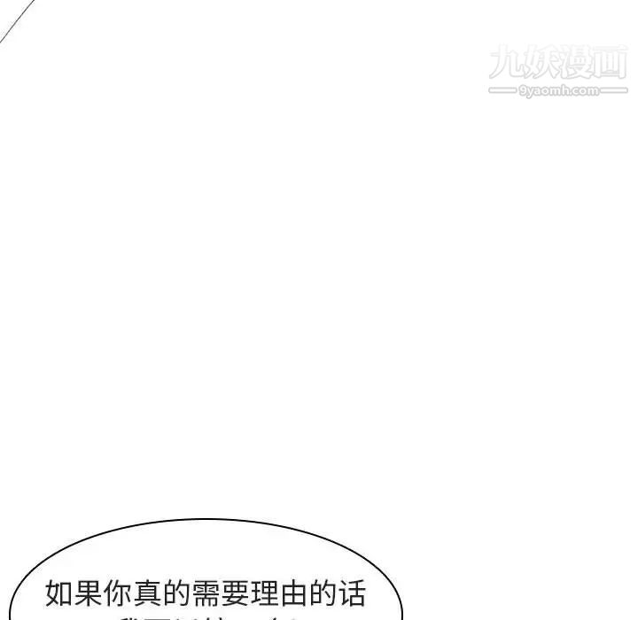 《与上司的密约》漫画 第11話