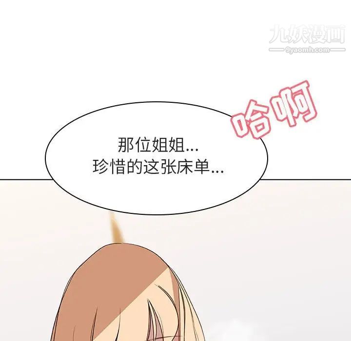 《与上司的密约》漫画 第11話