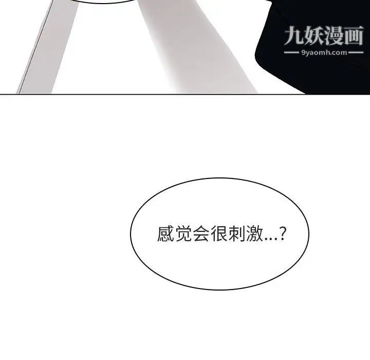 《与上司的密约》漫画 第11話