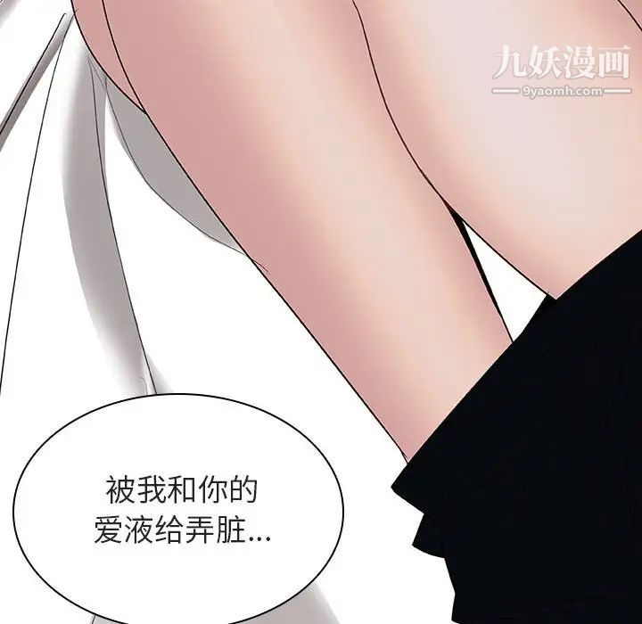《与上司的密约》漫画 第11話