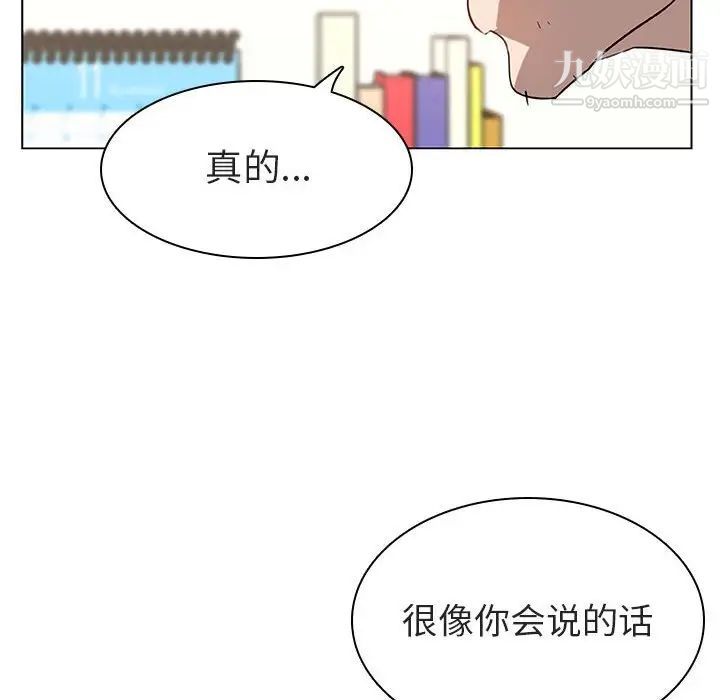 《与上司的密约》漫画 第11話