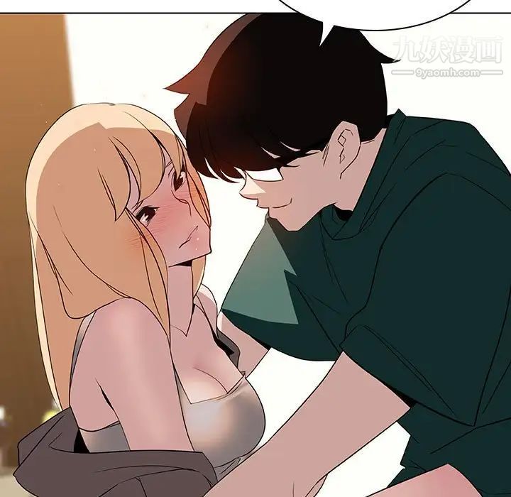 《与上司的密约》漫画 第11話