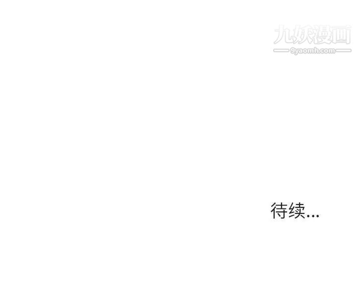 《与上司的密约》漫画 第11話