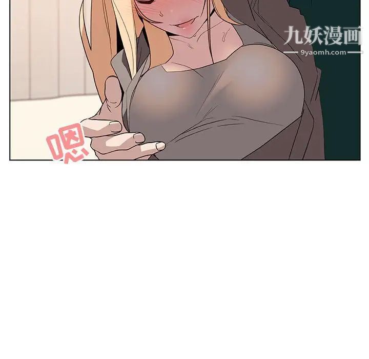 《与上司的密约》漫画 第12話