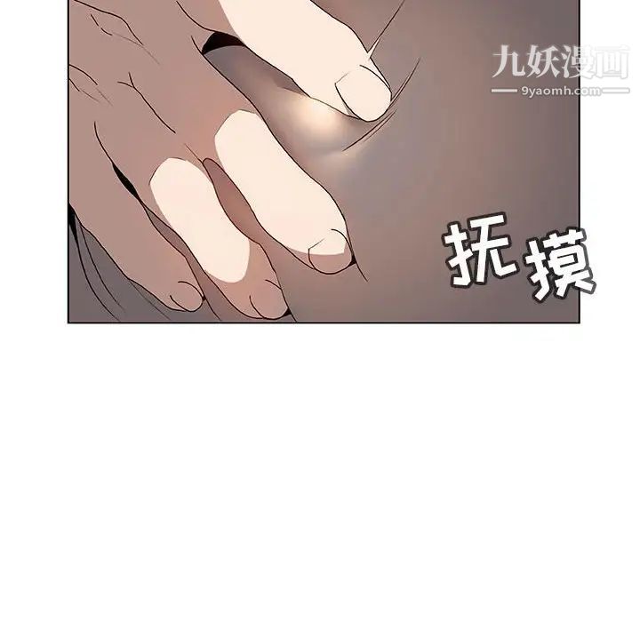 《与上司的密约》漫画 第12話