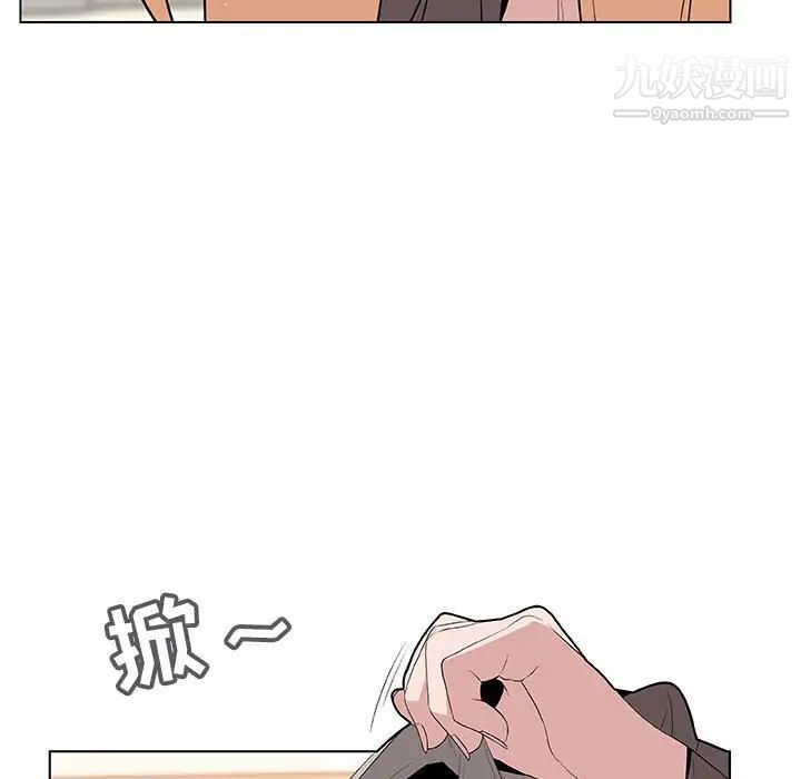 《与上司的密约》漫画 第12話