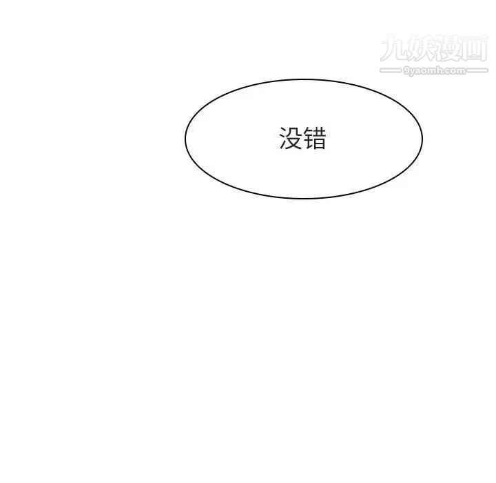 《与上司的密约》漫画 第12話