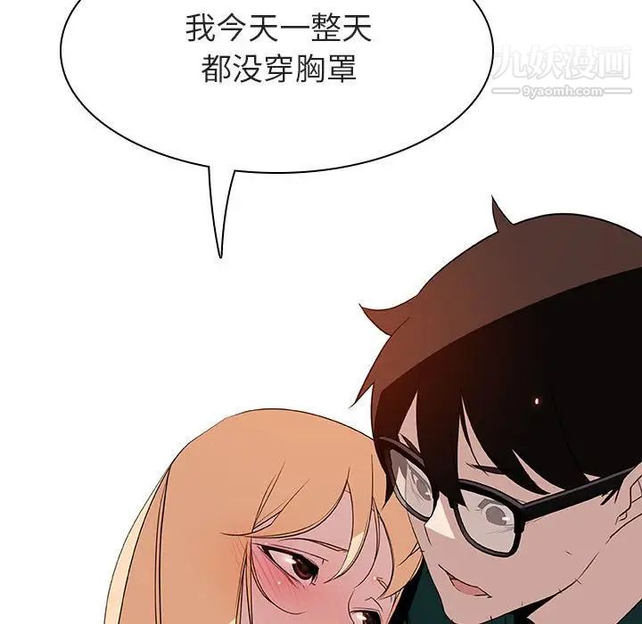 《与上司的密约》漫画 第12話