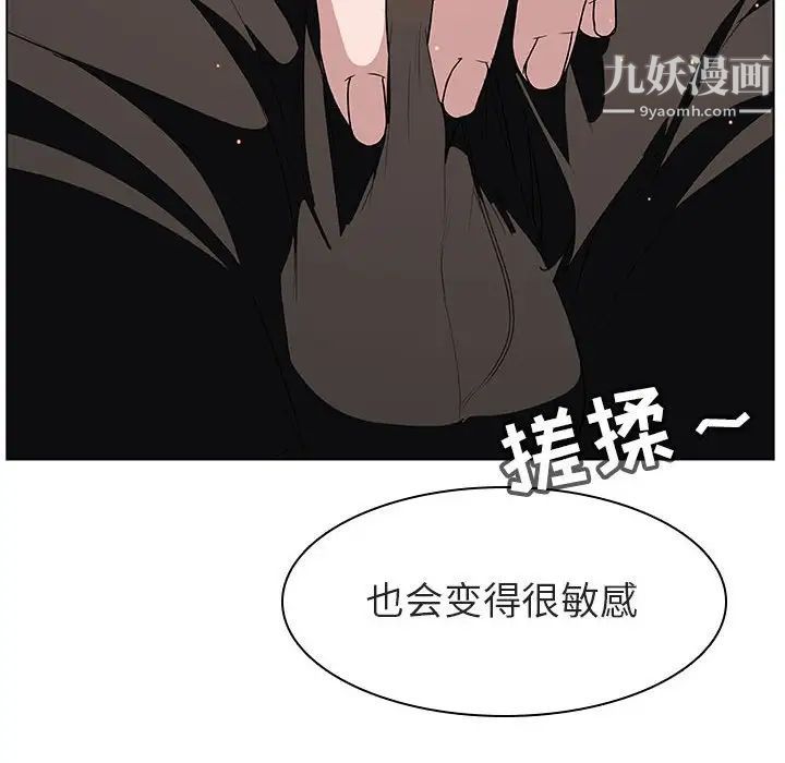 《与上司的密约》漫画 第12話