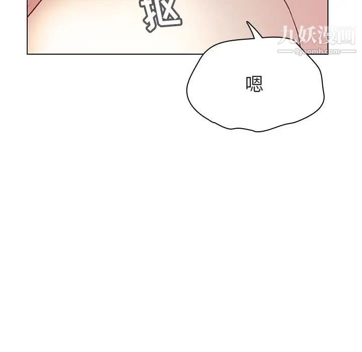 《与上司的密约》漫画 第12話