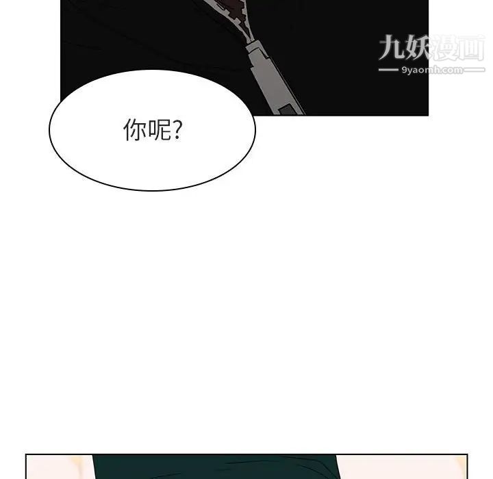 《与上司的密约》漫画 第12話