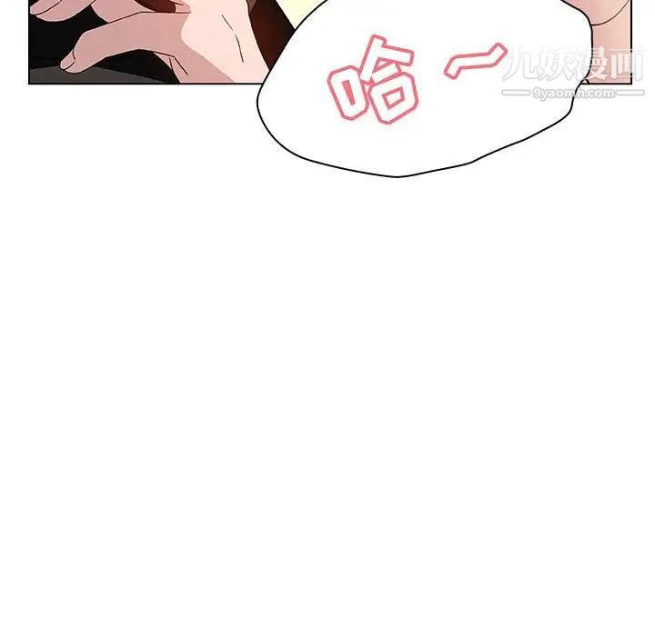 《与上司的密约》漫画 第12話