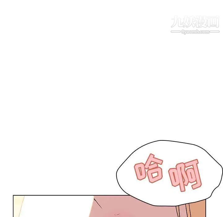 《与上司的密约》漫画 第12話