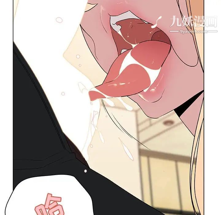 《与上司的密约》漫画 第12話