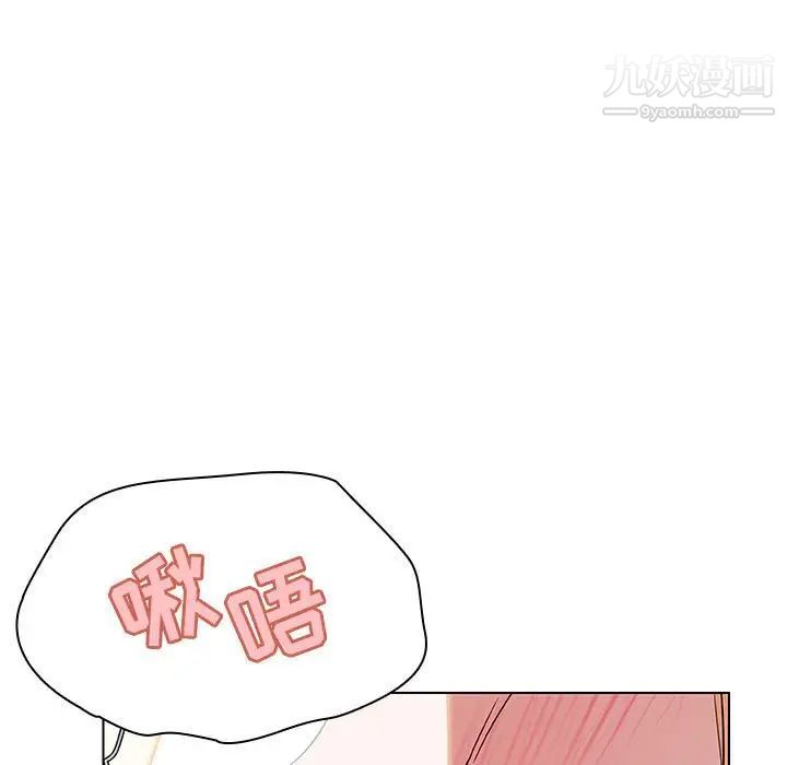 《与上司的密约》漫画 第12話