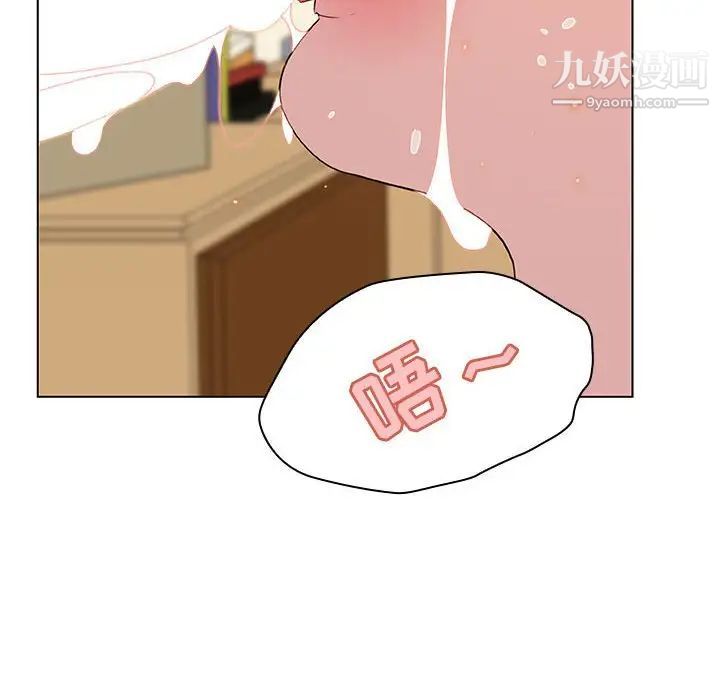 《与上司的密约》漫画 第12話