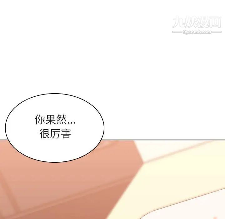 《与上司的密约》漫画 第12話