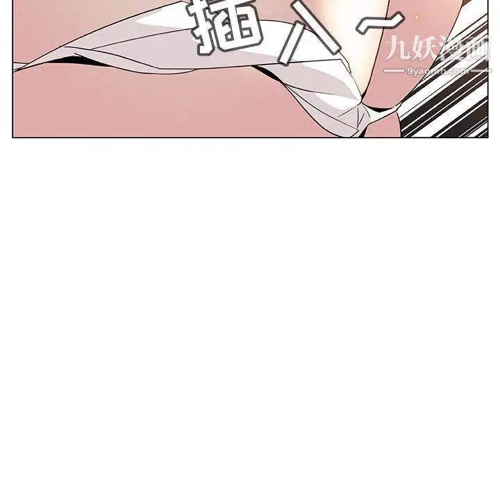 《与上司的密约》漫画 第12話