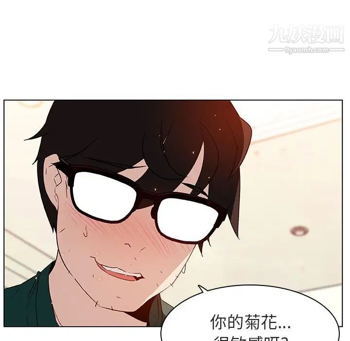 《与上司的密约》漫画 第12話