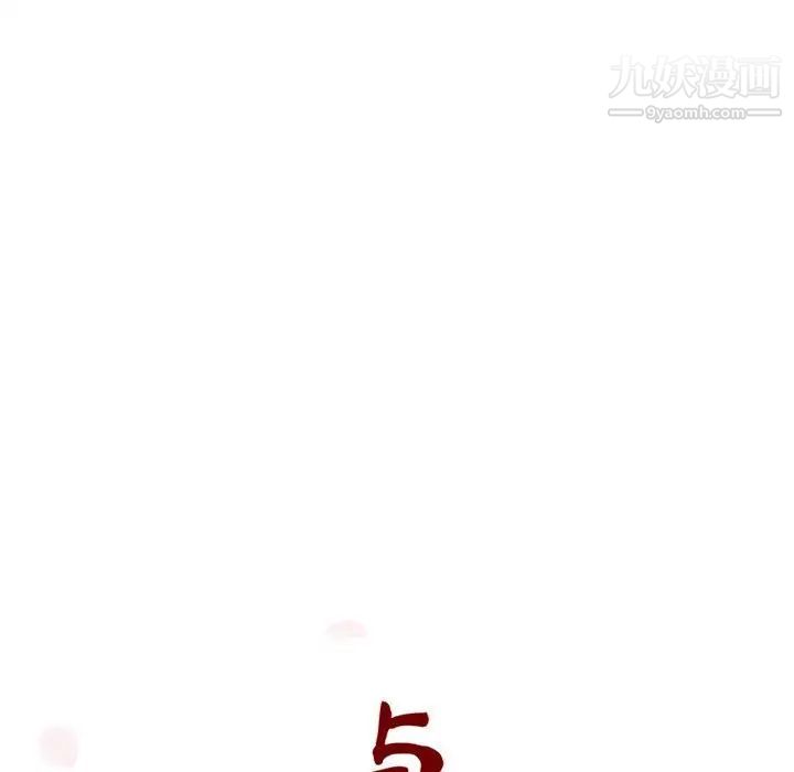 《与上司的密约》漫画 第12話